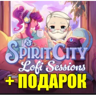 Купить SPIRIT CITY: LOFI SESSION ✔ ️STEAM АККАУНТ 🎁 ИГРЫ