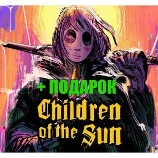 Купить CHILDREN OF THE SUN ✔ ️(STEAM) АККАУНТ ✅ ГАРАНТИЯ 🎁 +ИГРЫ