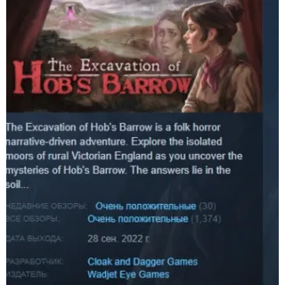 Купить The Excavation of Hob's Barrow STEAM KEY GLOBAL+РФ