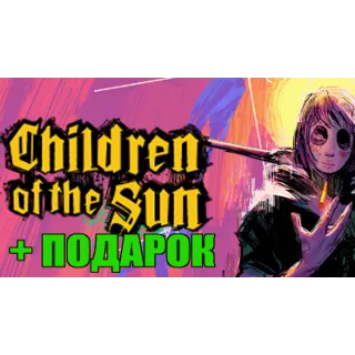 Купить CHILDREN OF THE SUN ✔ ️(STEAM) АККАУНТ на 90 дней