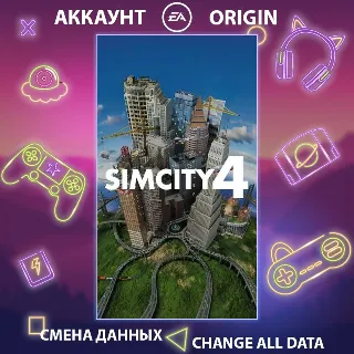 Купить SimCity 4 🏙 Смена данных 👑 Полный доступ