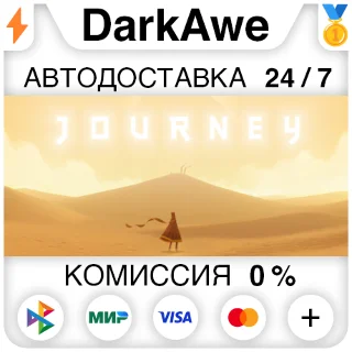 Купить Journey STEAM•RU ⚡ ️АВТОДОСТАВКА 💳 0%