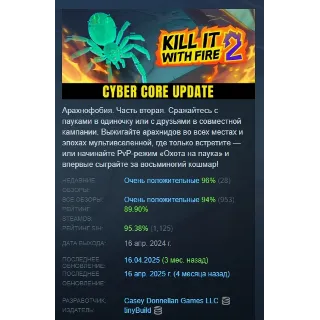 Купить Kill It With Fire 2 АВТОДОСТАВКА STEAM GIFT РОССИЯ