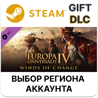 Купить ✅ Europa Universalis IV: Winds of Change