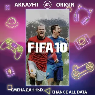Купить FIFA 10 ⚽ Смена данных 👑 Полный доступ