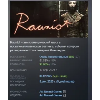 Купить Rauniot АВТОДОСТАВКА STEAM GIFT РОССИЯ