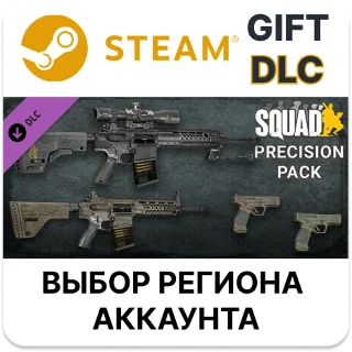 Купить ✅ Squad Weapon Skins - Precision Strike Pack 🎁 Steam 🌐 DLC