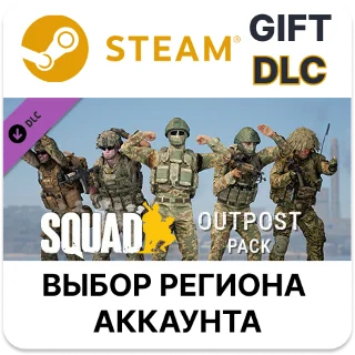 Купить ✅ Squad Emotes - Outpost Pack 🎁 Steam 🌐 DLC