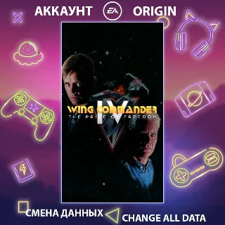 Купить Wing Commander IV: The Price of Freedom 🚀 Смена данных