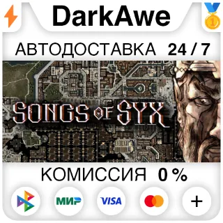 Купить Songs of Syx STEAM•RU ⚡ ️АВТОДОСТАВКА 💳 0%
