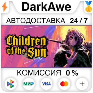 Купить Children of the Sun STEAM•RU ⚡ ️АВТОДОСТАВКА 💳 0%
