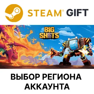 Купить ✅ BIG SHOTS 🎁 Steam 🌐 Выбор Региона
