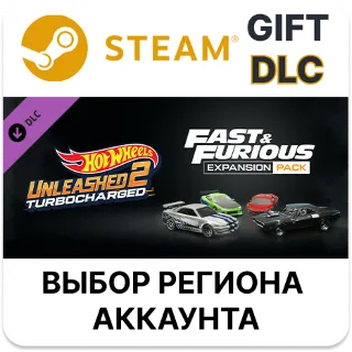 Купить ✅ HOT WHEELS UNLEASHED 2 - Fast  Furious Expansion Pack