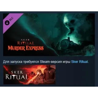Купить Sker Ritual - Murder Express DLC STEAM GIFT РОССИЯ