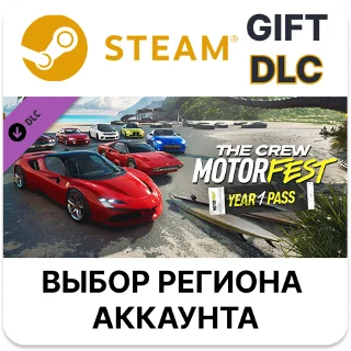 Купить ✅ The Crew Motorfest Year 1 Pass 🎁 Steam 🌐 Выбор Региона
