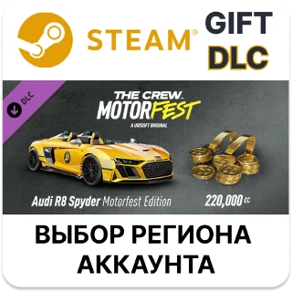 Купить ✅ The Crew Motorfest - Welcome Pack 🎁 Steam 🌐 Выбор Регион