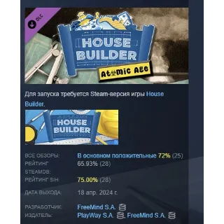 Купить House Builder - The Atomic Age DLC АВТОДОСТАВКА STEAM РОССИЯ