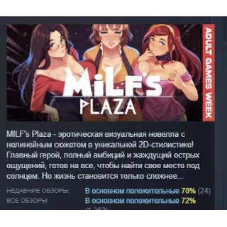 Купить MILF's Plaza АВТОДОСТАВКА STEAM РОССИЯ