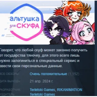 Купить Альтушка для скуфа АВТОДОСТАВКА STEAM GLOBAL МГНОВЕННО ЛИЦЕНЗИЯ