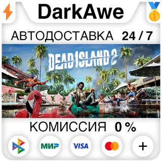Купить Dead Island 2 +ВЫБОР STEAM•RU ⚡ ️АВТОДОСТАВКА 💳 0%