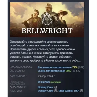 Купить Bellwright АВТОДОСТАВКА STEAM РОССИЯ