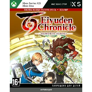 Купить 🚀 Eiyuden Chronicle: Hundred Heroes (XBOX)