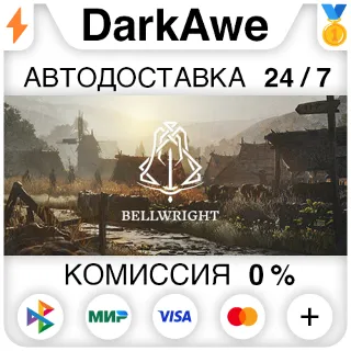 Купить Bellwright STEAM•RU ⚡ ️АВТОДОСТАВКА 💳 0%
