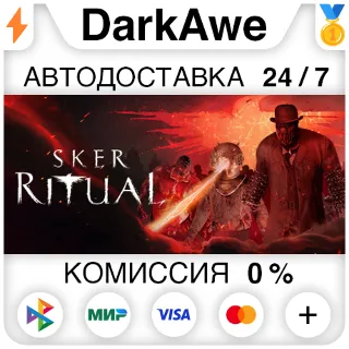 Купить Sker Ritual STEAM•RU ⚡ ️АВТОДОСТАВКА 💳 0%