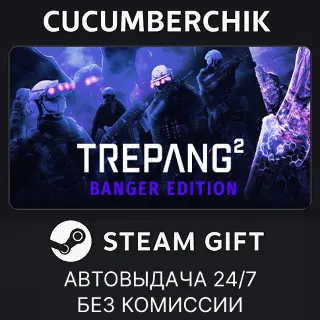 Купить Trepang2 - Banger Edition ✅ STEAM GIFT AUTO ✅ RU+МИР