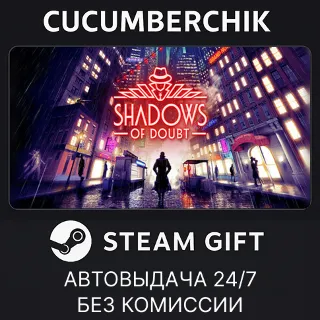 Купить Shadows of Doubt ✅ STEAM GIFT AUTO ✅ RU+МИР
