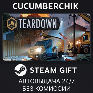Купить Teardown: Deluxe Edition ✅ STEAM GIFT AUTO ✅ RU+МИР