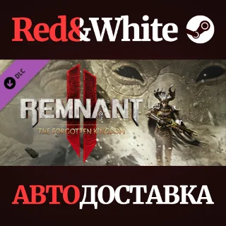 Купить Remnant II - DLC 2 * STEAM РОССИЯ 🔥 АВТОДОСТАВКА