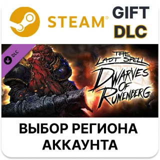 Купить ✅ The Last Spell - Dwarves of Rune 🎁 Steam 🌐 Выбор Региона