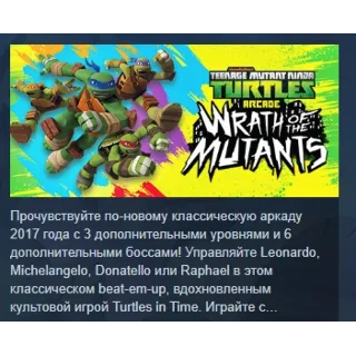 Купить Teenage Mutant Ninja Turtles Arcade Wrath of the Mutant
