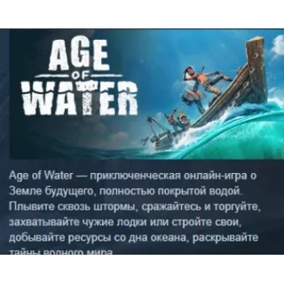 Купить Age of Water 💎 АВТОДОСТАВКА STEAM GIFT РОССИЯ