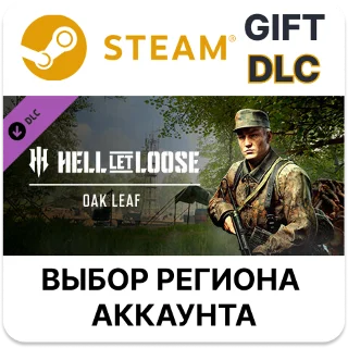 Купить ✅ Hell Let Loose - Oak Leaf 🎁 Steam 🌐 Выбор Региона
