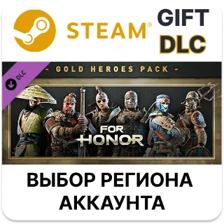Купить ✅ For Honor - Gold Heroes Pack 🎁 Steam 🌐 Выбор Региона