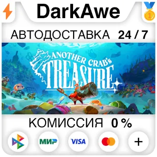 Купить Another Crab's Treasure +ВЫБОР STEAM•RU ⚡ ️АВТО 💳 0%