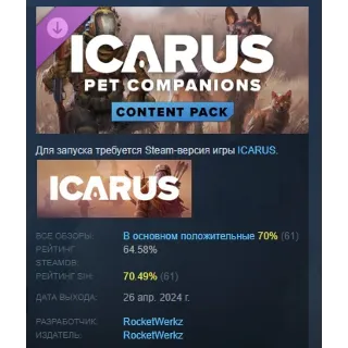 Купить Icarus: Pet Companions Pack DLC АВТОДОСТАВКА STEAM РОССИЯ
