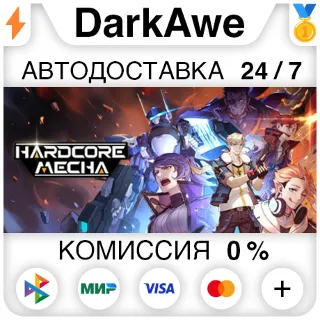 Купить HARDCORE MECHA +ВЫБОР STEAM•RU ⚡ ️АВТОДОСТАВКА 💳 0%