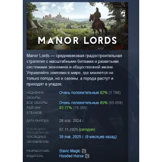 Купить Manor Lords АВТОДОСТАВКА STEAM РОССИЯ