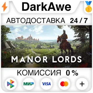 Купить Manor Lords STEAM•RU ⚡ ️АВТОДОСТАВКА 💳 0%