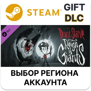 Купить ✅ Don't Starve: Reign of Giants 🎁 Steam 🌐 Выбор региона