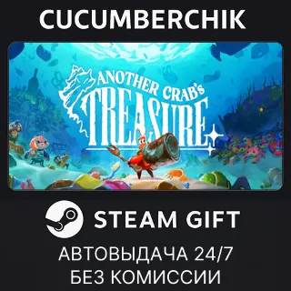 Купить Another Crab's Treasure ✅ STEAM GIFT AUTO ✅ RU+МИР