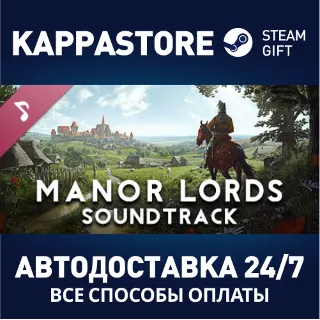 Купить Manor Lords - Soundtrack DLC ⚡ АВТОДОСТАВКА Steam Россия