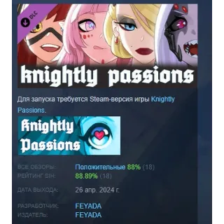 Купить Knightly Passions (Bonus Pack) DLC STEAM РОССИЯ
