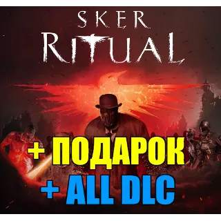 Купить SKER RITUAL ✔ ️ВСЕ DLC ✔ ️STEAM ✔ ️ГАРАНТИЯ 🎁 + ИГРЫ