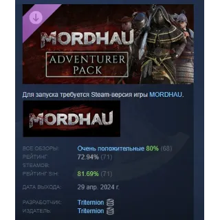 Купить MORDHAU - Adventurer Pack DLC STEAM РОССИЯ