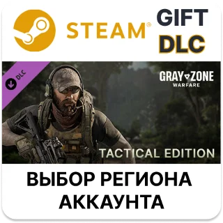 Купить ✅ Gray Zone Warfare - Tactical Edition Upgrade 🎁 Steam 🌐