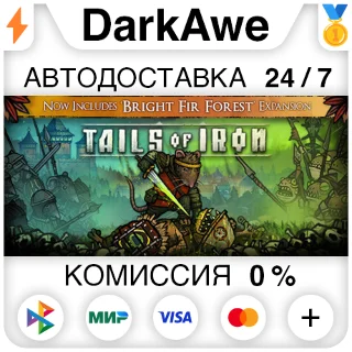 Купить Tails of Iron +ВЫБОР STEAM•RU ⚡ ️АВТОДОСТАВКА 💳 0%
